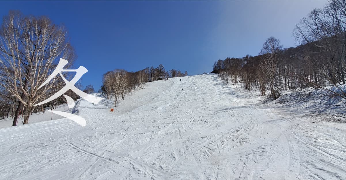 神楽みつまたスキー場